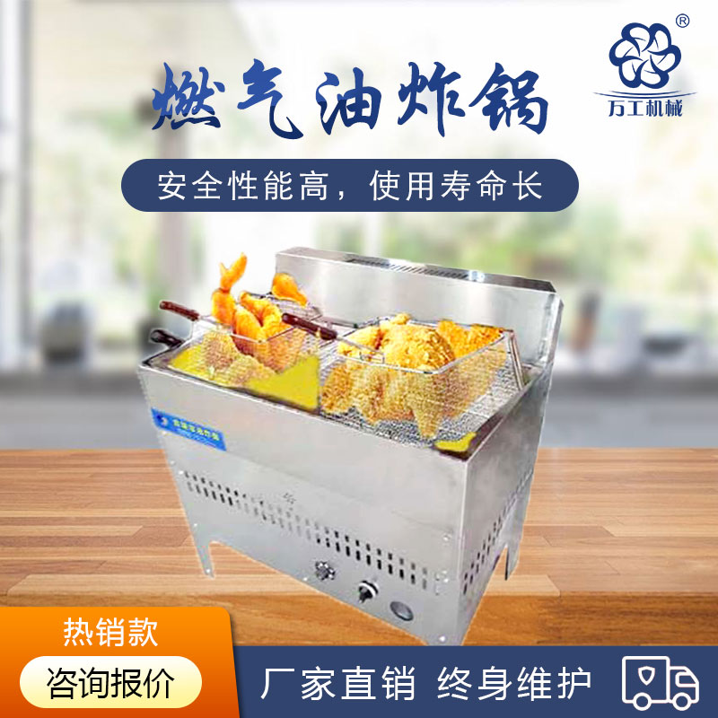 什么樣的油炸鍋？讓您烹飪出來(lái)的美食不糊鍋