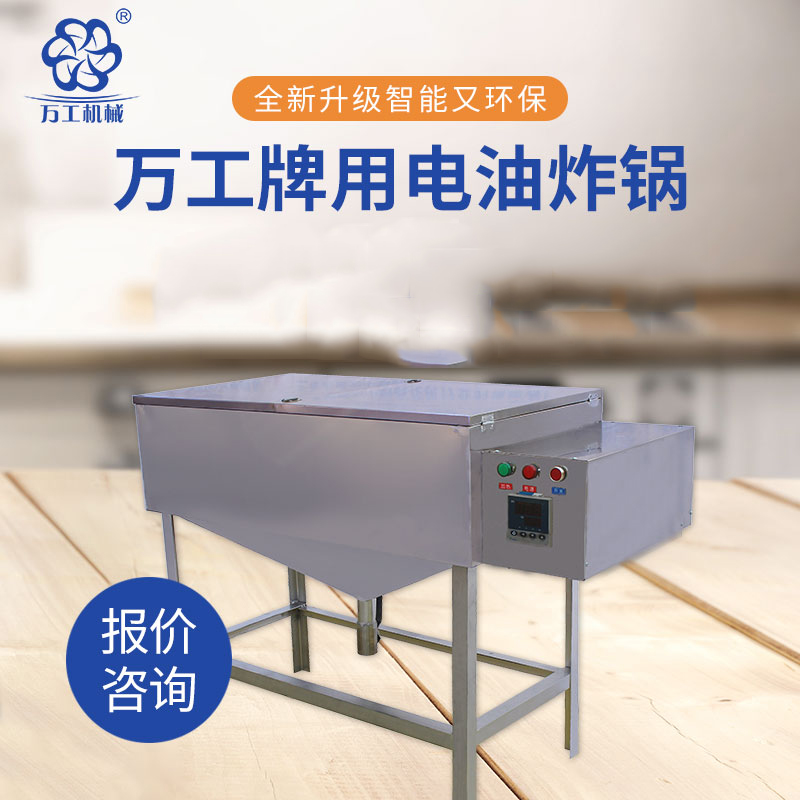 什么樣的油炸鍋？讓您烹飪出來的美食不糊鍋
